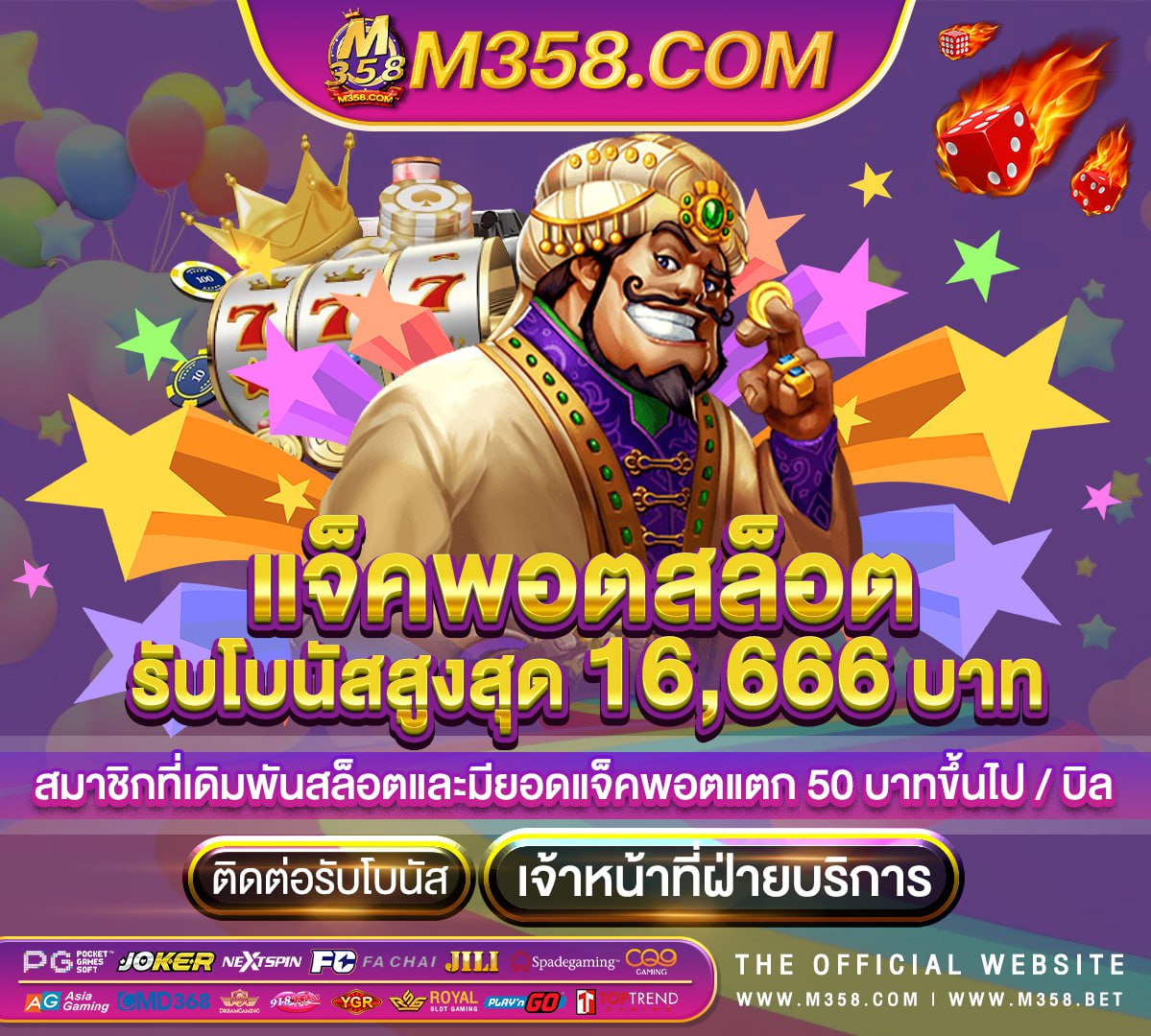 สล็อต777ufapro888s ufabet สเต ปได ก ค